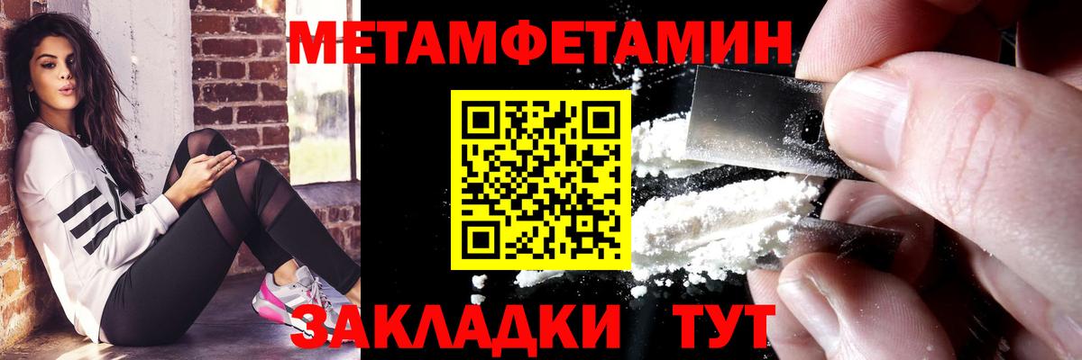 АМФЕТАМИН 97% Лениногорск