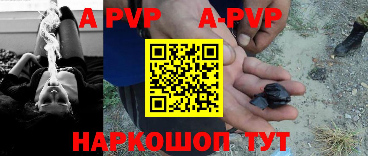 Alpha-PVP СК КРИС Лениногорск
