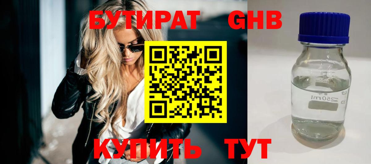 Лениногорск  Бутират оксана  Вход с VPN 