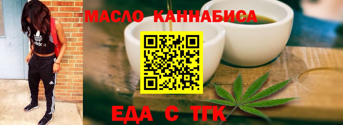 Cannafood конопля  Вход с VPN  Лениногорск 