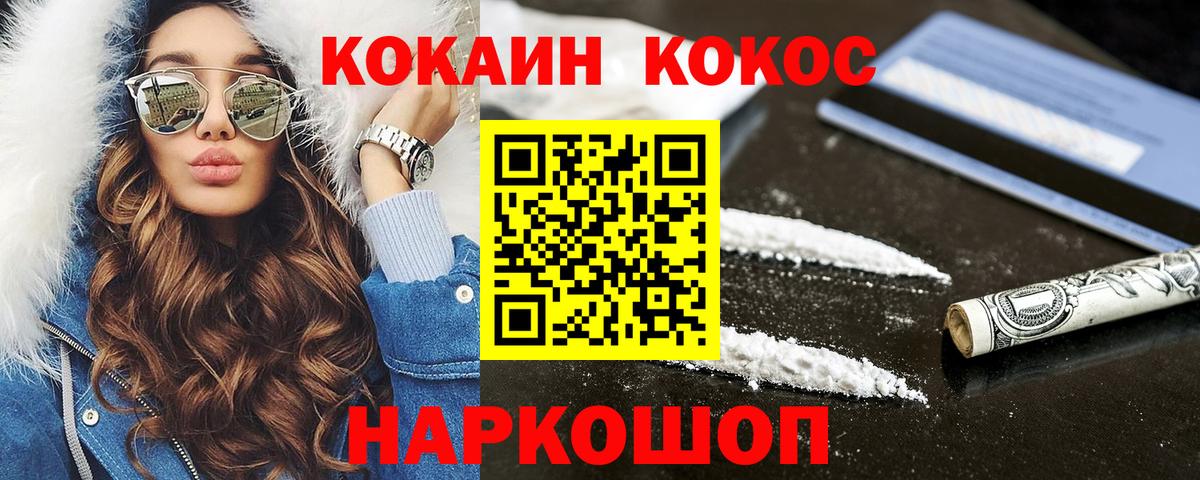 Кокаин Боливия  COCAIN 98%  Вход с VPN  дарнет шоп  Лениногорск 
