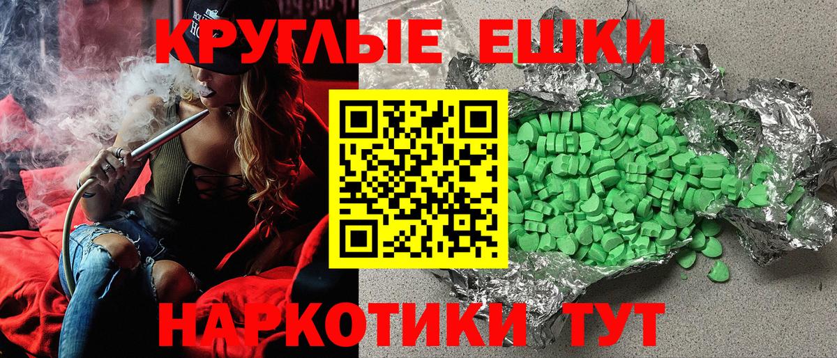 ЭКСТАЗИ круглые  Ecstasy Дубай  Вход с VPN  Ecstasy  Лениногорск 