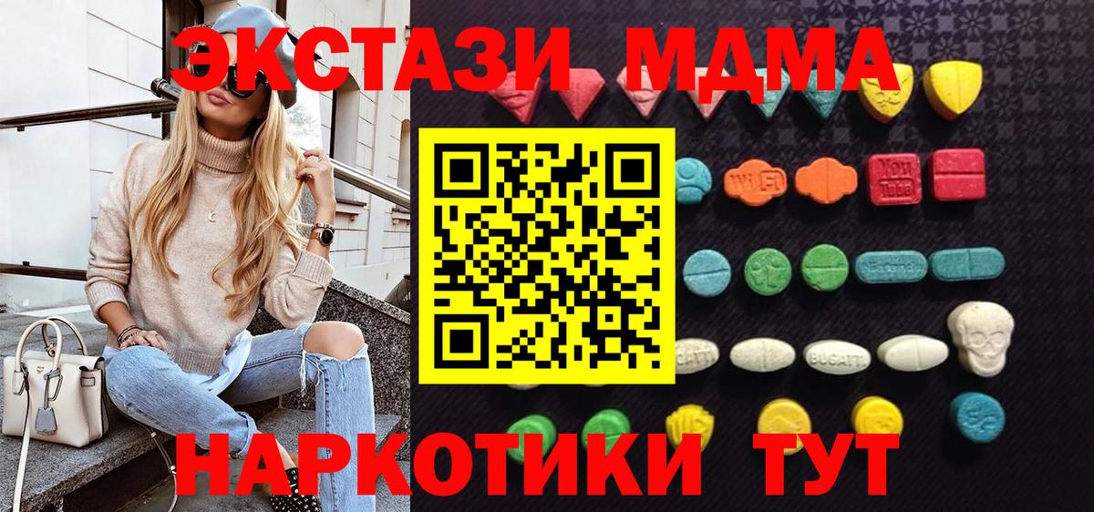 Экстази 99% Лениногорск