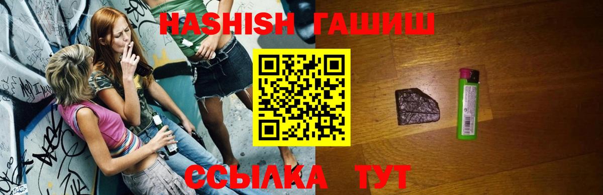 наркотики  ГАШИШ гашик  Вход с VPN  Лениногорск 