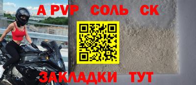альфа пвп VHQ Ипатово