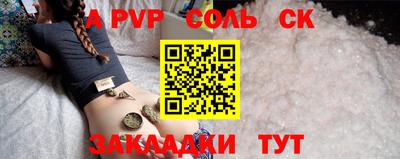 сатива Владикавказ