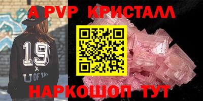альфа пвп VHQ Ипатово