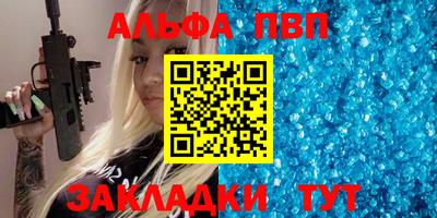 альфа пвп VHQ Ипатово