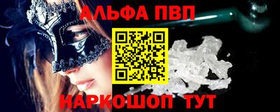 альфа пвп VHQ Ипатово