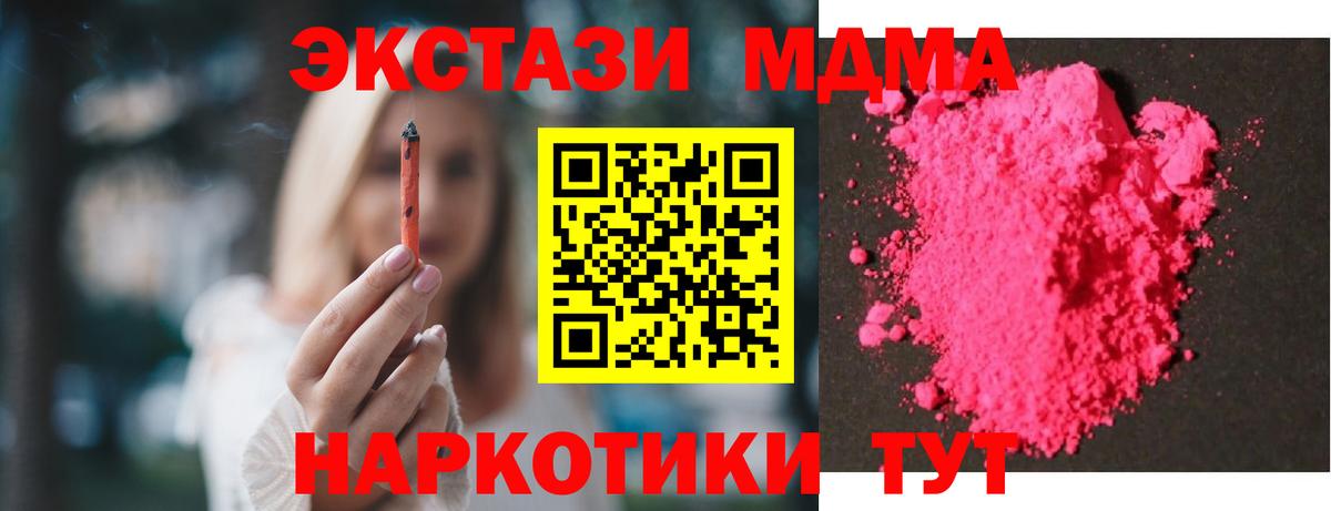 МДМА молли  Вход с VPN  Лениногорск  MDMA VHQ 