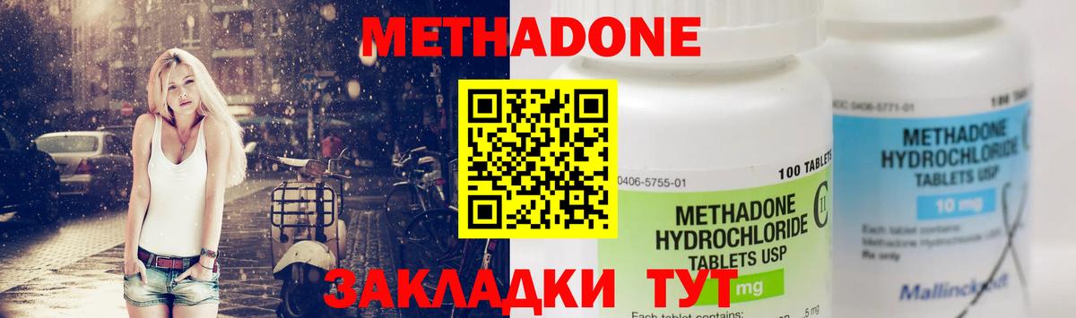Лениногорск  гидра сайт  Метадон VHQ  Вход с VPN  МЕТАДОН methadone 