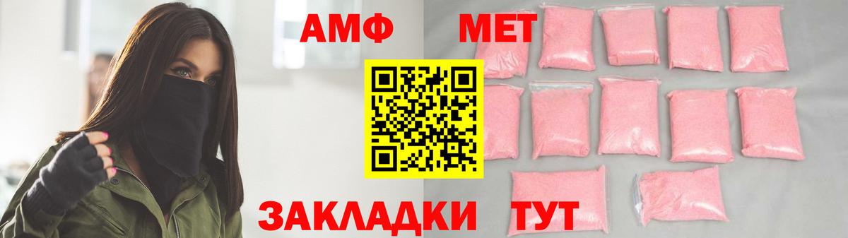 МЕТАМФЕТАМИН мет  МЕТАМФЕТАМИН мет  Вход с VPN  Лениногорск 