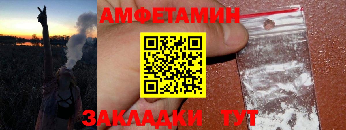 МЕТАМФЕТАМИН мет Лениногорск