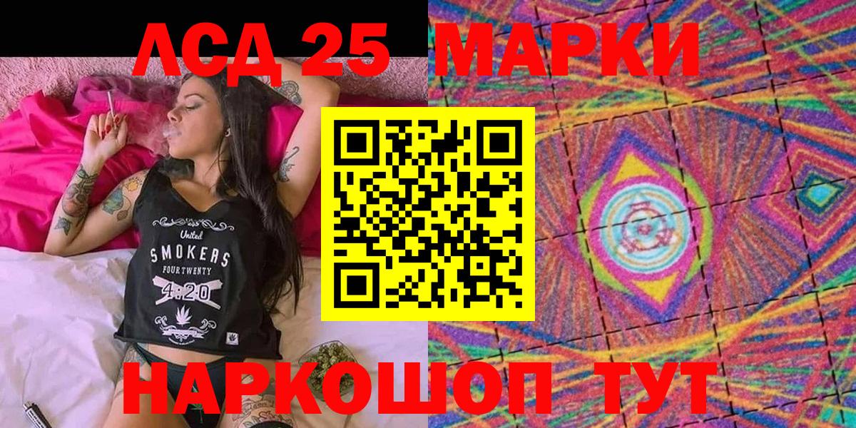 Марки 25I-NBOMe 1500мкг  Вход с VPN  Лениногорск  Марки 25I-NBOMe 1500мкг 
